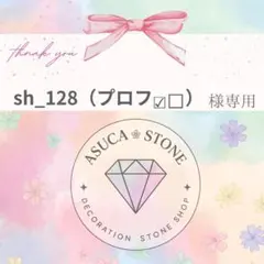y✌︎プロフ確認お願いします✌︎︎さま専用 - メルカリ