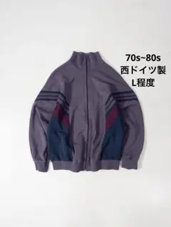 70s 80s 西ドイツ製 ヴィンテージトラックジャケット ヴィンテージ古着