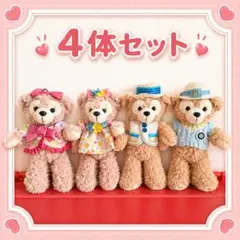 「４点セット」ダッフィー　シェリーメイぬいぐるみバッジ
