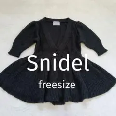 【Snidel 】スナイデル 黒 Vネック ニット 半袖ペプラム カーディガン