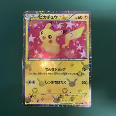 2026年最新】ピカチュウシャイニーコレクションの人気アイテム - メルカリ