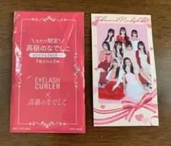 Item thumbnail for item ee817ab9-0e33-48c5-b8a4-30ccf2edd65c