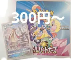 K*T様 ポケモンカード バトルパートナーズ おまけつき