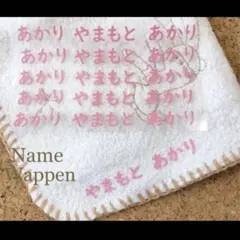 10点１セット　ネームワッペン アイロンワッペン　アイロンシート 名前シール