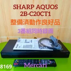 2026年最新】aquosレコーダー4b-c20at3の人気アイテム - メルカリ