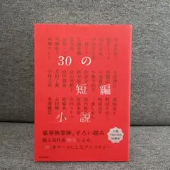 この子の父は宇宙線』 新田次郎 講談社 ロマン・ブックス - メルカリ