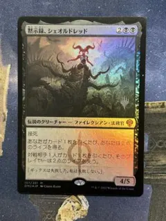 2026年最新】黙示録、シェオルドレッドの人気アイテム - メルカリ