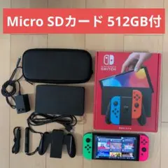 オ*コ様 NintendoSwitch 有機EL本体 おまけ付き