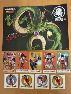 丸亀製麺　ドラゴンボーZ うどん札シークレット、神龍　ステッカーセット