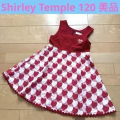 Shirley Temple ハート柄ワンピース120 レッド　赤　ピンク