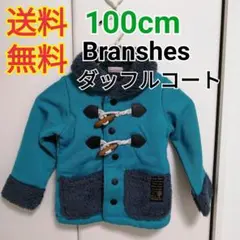 【送料無料】100cm★Branshes★男の子★ダッフルコート