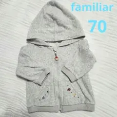 familiar フード付きパーカー 70 刺繍付き グレー