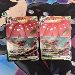 フシギバナvmax rrr