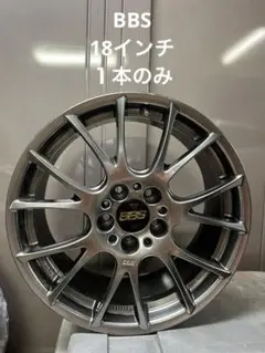 bbs 18インチ