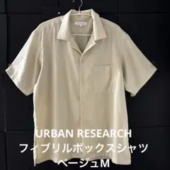【美品】URBAN RESEARCH フィブリルボックスシャツ半袖ベージュMのサムネイル