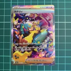カナリィ SAR MEGA ハイクラスパック MEGAドリームex 24… - メルカリ