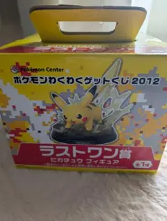 ぷ*ぷ様 ポケモン ピカチュウフィギュア 2012 ラストワン賞 一番くじ