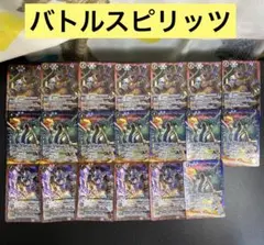 2025年最新】バトスピ xレア まとめ売りの人気アイテム - メルカリ
