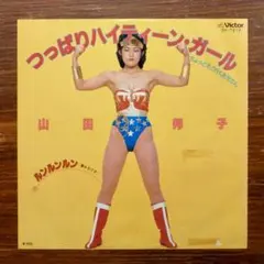 チキチキバンバン 山本リンダ・ザ ヴァイオレッツ 恋はみずいろ - メルカリ
