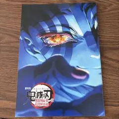 鬼滅の刃 特典　スペシャルインタビューブック