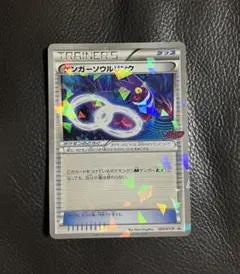 【超希少】PSA10 ゲンガーソウルリンク Vジャンプ限定 プロモ EX 2025年最新】ゲンガーソウルリンク プロモの人気アイテム - メルカリ