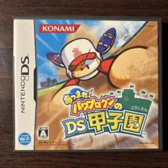 あつまれ!パワプロクンのDS甲子園