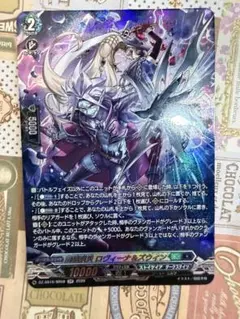 ヴァンガード 時の運命者 リィエル=アモルタ RRR 1枚 - メルカリ