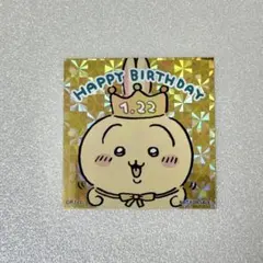 ちいかわ うさぎ 誕生日 ステッカー 2023年 ノベルティ ちいかわらんど