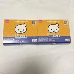 変顔マッチ2個セット