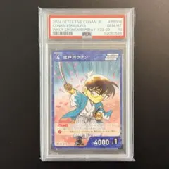 PSA10 江戸川コナン コロコロコミック プロモ p001 - メルカリ