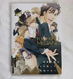 2026年最新】鬼畜眼鏡の人気アイテム - メルカリ