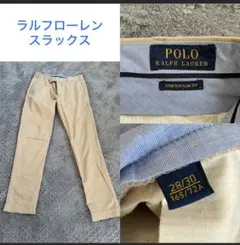 ポロラルフローレン スラックス