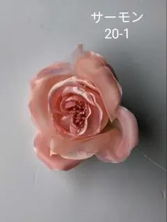 ドレスコサージュ材料 サーモンピンク-20-1　　20輪