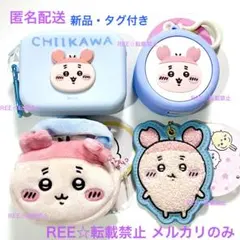 ちいかわ 古本屋 ぬいぐるみ ポーチ サガラ刺繍 ガチャ まとめ売り カニちゃん