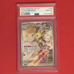 リーリエのアブリボン AR ポケモン PSA-10