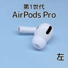 2026年最新】airpods pro 第1世代 イヤーチップの人気アイテム - メルカリ