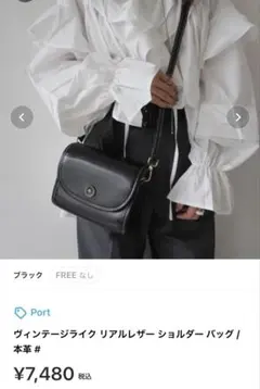 ヴィンテージライク リアルレザー ショルダー バッグ / 本革ブラックのサムネイル