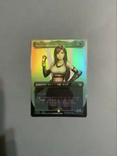 MTG FF 《ティファ・ロックハート》ボーダーレス foil