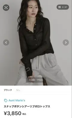 Aunt Marie's スナップボタンシアーリブポロトップスのサムネイル