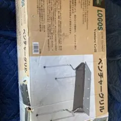 LOGOS Venture Grill ベンチャーグリル バーベキューコンロ