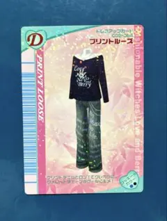 オシャレ魔女ラブandベリー プリントルーズ カード