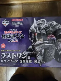 2025年最新】ウルトラマン 一番くじ ラストワンの人気アイテム - メルカリ
