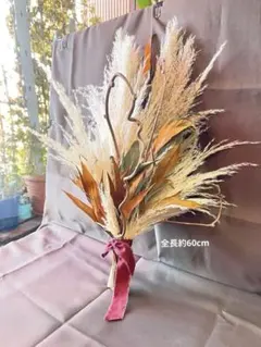 パンパスグラスのスワッグ　全長約60cm ナチュラルスワッグ　インテリア