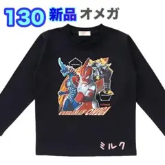 130 ウルトラマン オメガ　ロンT/Tシャツ/長袖/　怪獣　カットソー　黒