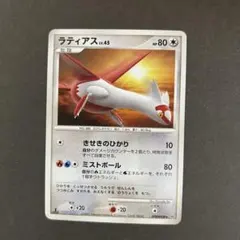 【希少】ラティアスLv.45 DPBP#438★ ポケモンカード