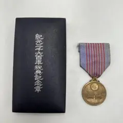 2026年最新】紀元二千六百年祝典記念章の人気アイテム - メルカリ