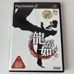 龍が如く PlayStation 2 ソフト
