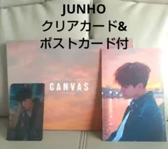 2PMジュノ 韓国ソロアルバム JUNHO of 2PM CANVAS 特典付き