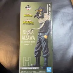 一番くじ　H賞　相澤先生　ネクストジェネレーションズ