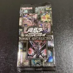 プリズマティックアートコレクション　未開封　遊戯王 遊戯王オフィシャルカードゲーム デュエルモンスターズ 遊戯王